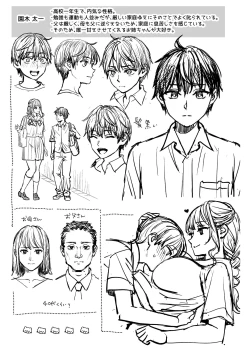 Page 86 of Kyoudai Igai ni Nareta nara