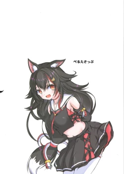 Page 2 of Minna no Ookami Mama wa Kitsune ni wa Amaeru