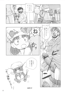 Page 24 of Cooking Main