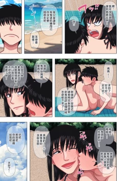 Page 12 of Kaa-chan to Umi ni Kitara... | 跟媽媽來海邊...