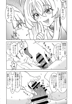 Page 22 of Tabitabi Nikki ni wa Shirusenakatta Koto. 5