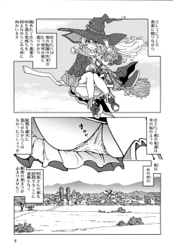 Page 5 of Tabitabi Nikki ni wa Shirusenakatta Koto. 5