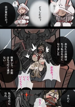 Page 6 of 黄花鱼罐头（Canned yellow croaker）【免费委托】没人能逃得掉…