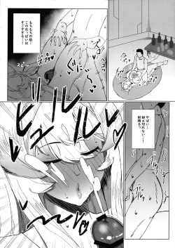Page 12 of Seijo Deisui