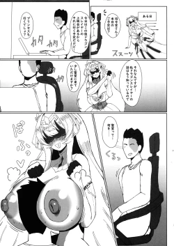 Page 21 of Seijo Deisui