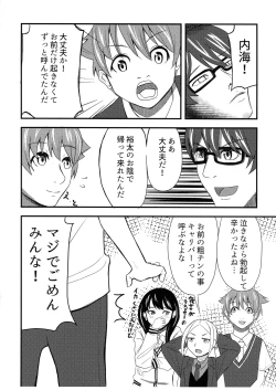 Page 14 of GIRITYON OUT