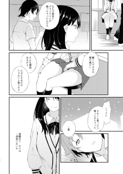 Page 26 of GIRITYON OUT