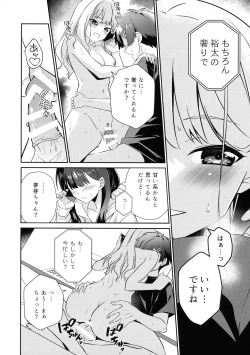 Page 32 of GIRITYON OUT