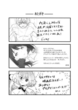 Page 39 of GIRITYON OUT