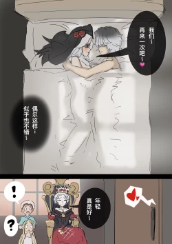 Page 4 of 黄花鱼罐头（Canned yellow croaker）【免费委托】心理学家与病患