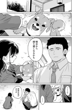 Page 13 of COMIC Ananga Ranga Vol. 113