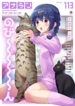 Page 1 of COMIC Ananga Ranga Vol. 113