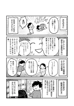 Page 300 of COMIC Ananga Ranga Vol. 113