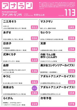 Page 4 of COMIC Ananga Ranga Vol. 113