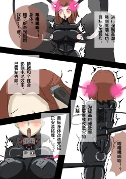 Page 3 of 黄花鱼罐头（Canned yellow croaker）【免费委托】卡莲被改造成生物电池了