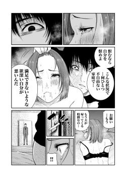 Page 114 of Akuji no Daishou ~Himitsu o Nigirareta Onna19