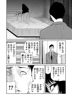 Page 115 of Akuji no Daishou ~Himitsu o Nigirareta Onna19