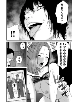 Page 117 of Akuji no Daishou ~Himitsu o Nigirareta Onna19