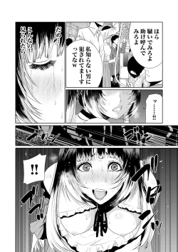 Page 159 of Akuji no Daishou ~Himitsu o Nigirareta Onna19