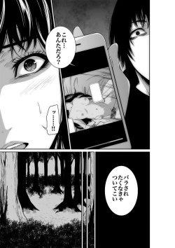 Page 15 of Akuji no Daishou ~Himitsu o Nigirareta Onna19