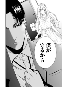 Page 225 of Akuji no Daishou ~Himitsu o Nigirareta Onna19