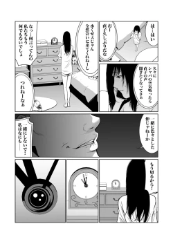 Page 251 of Akuji no Daishou ~Himitsu o Nigirareta Onna19