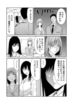 Page 260 of Akuji no Daishou ~Himitsu o Nigirareta Onna19