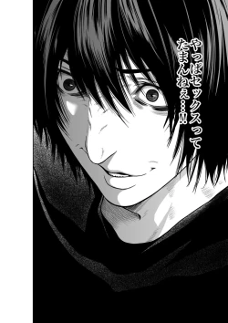 Page 32 of Akuji no Daishou ~Himitsu o Nigirareta Onna19