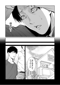 Page 367 of Akuji no Daishou ~Himitsu o Nigirareta Onna19