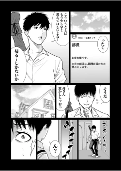 Page 372 of Akuji no Daishou ~Himitsu o Nigirareta Onna19