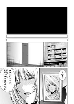 Page 413 of Akuji no Daishou ~Himitsu o Nigirareta Onna19