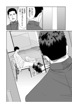 Page 426 of Akuji no Daishou ~Himitsu o Nigirareta Onna19