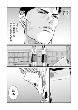 Page 495 of Akuji no Daishou ~Himitsu o Nigirareta Onna19