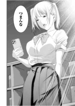 Page 496 of Akuji no Daishou ~Himitsu o Nigirareta Onna19