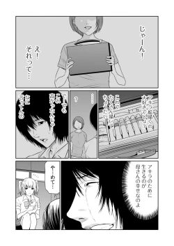 Page 509 of Akuji no Daishou ~Himitsu o Nigirareta Onna19