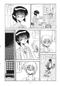 Page 10 of ONI YURI SONO SAN