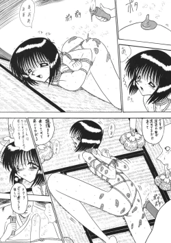 Page 12 of ONI YURI SONO SAN