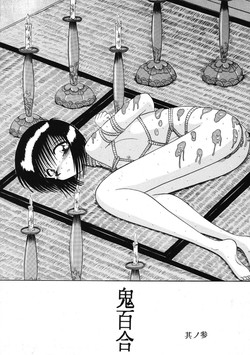 Download ONI YURI SONO SAN