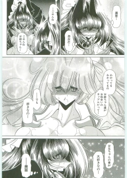 Page 107 of TOILET GIRL