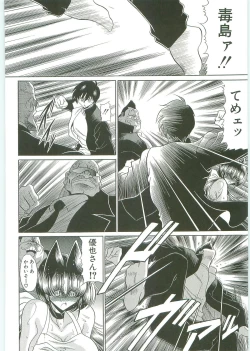 Page 173 of TOILET GIRL