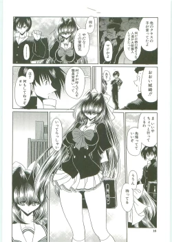 Page 19 of TOILET GIRL