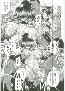 Page 204 of TOILET GIRL