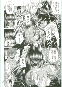 Page 205 of TOILET GIRL