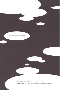 Page 29 of ENDLESS MACHINE