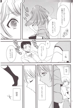 Page 8 of ENDLESS MACHINE