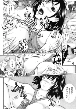 Page 14 of Onna Kyoushi no Junan