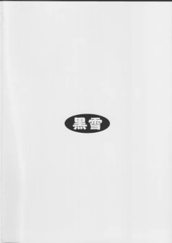 Page 18 of Gohoushi Club 01