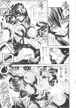 Page 127 of Miko Shinshoku