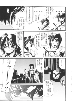 Page 39 of Miko Shinshoku