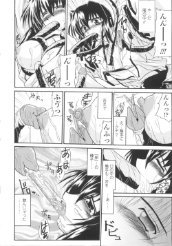 Page 42 of Miko Shinshoku